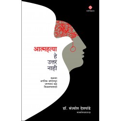 Aatmahatya He Uttar Nahi